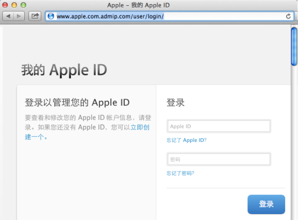 Apple ID phishing 4.png